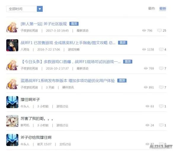 战斧F1服务器关闭 首款国产主机已死？官方疑似回应