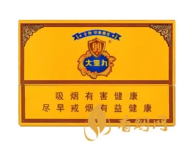 大重九香烟价格表2020 云烟软大重九多少钱