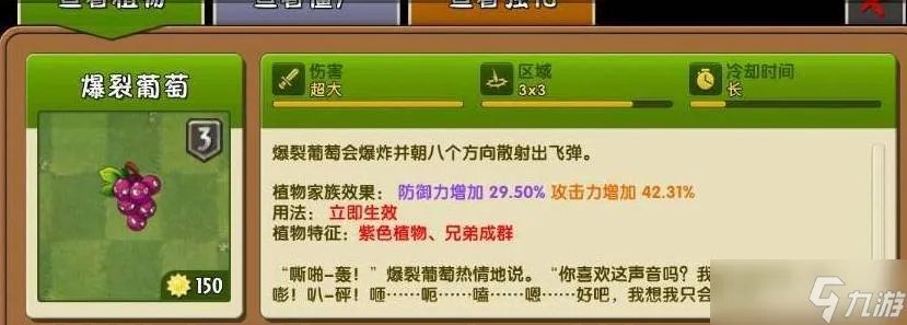 《植物大战僵尸》橄榄球僵尸打法 2橄榄球僵尸打法技巧攻略