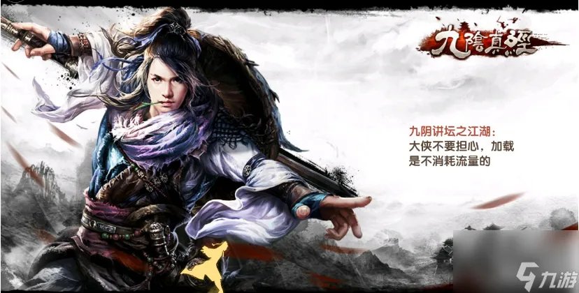 九阴真经手游声望有什么用 九阴真经手游声望获取方法介绍