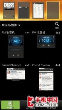1.7GHz微博神器 行货版HTC One S解析