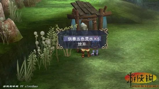 《伊苏7》详细图文流程攻略