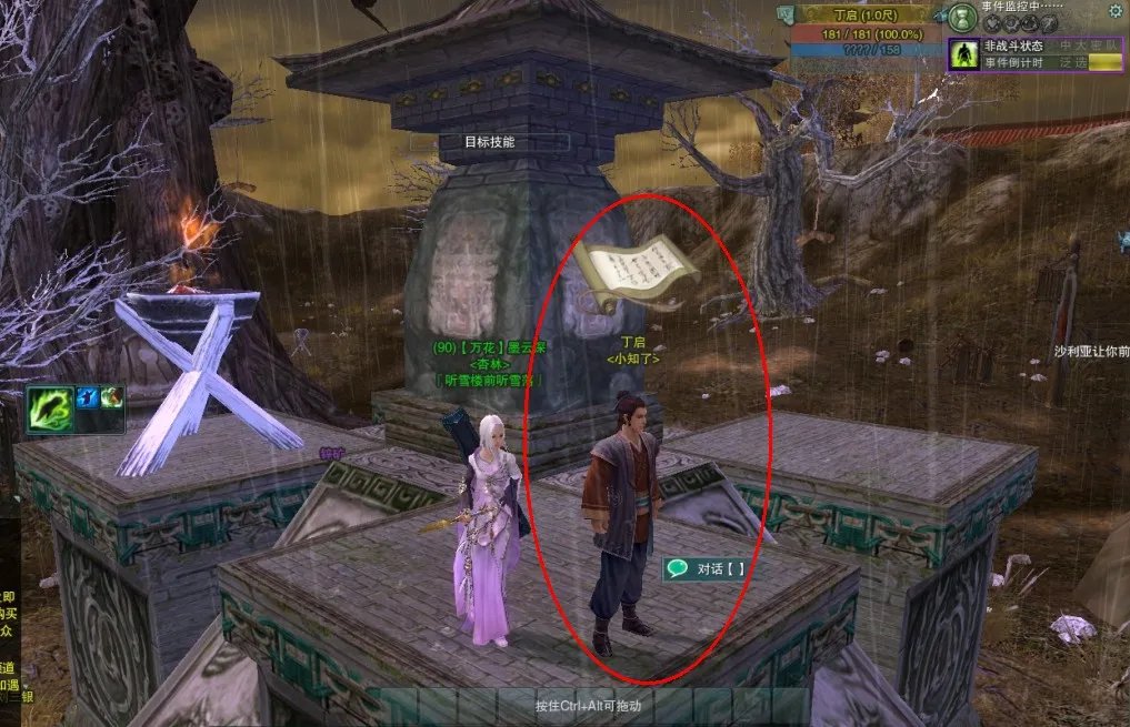 剑网3背部挂件琴 琴典一至三章任务攻略