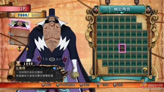 《海贼王燃烧热血》剧情模式角色战斗体验心得