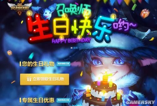 LOL生日礼包内容 免费生日礼包活动领取地址