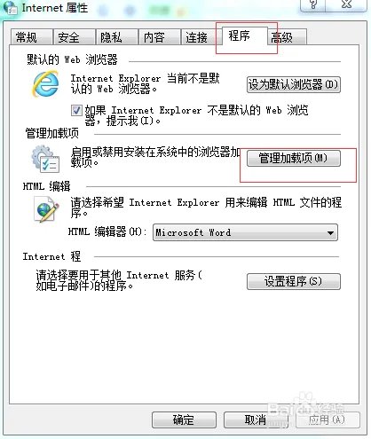 如何永久性禁止迅雷篡改360浏览器默认下载方式
