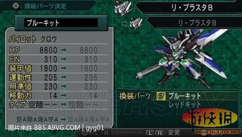 《超级机器人大战Z：再世篇》隐藏要素相关汇总