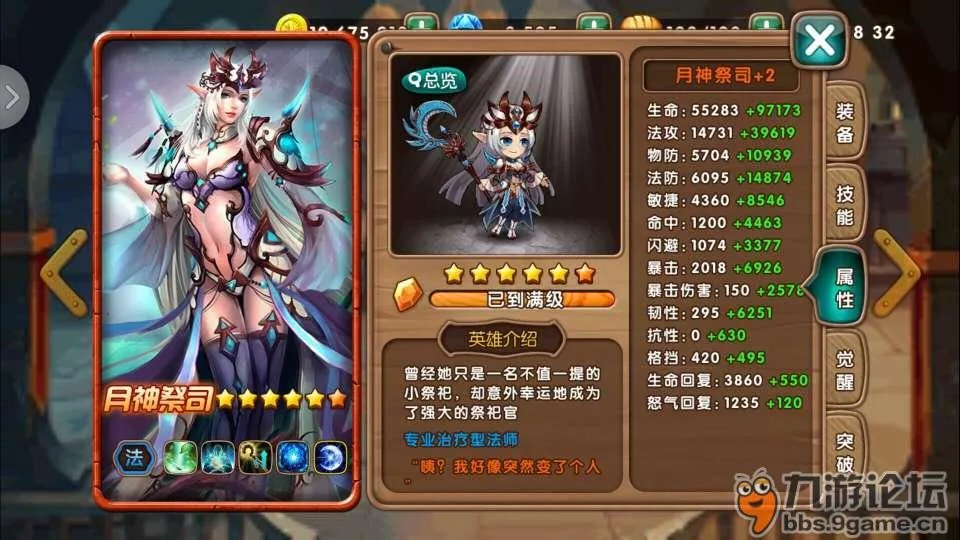 《女神联盟》印记选择攻略