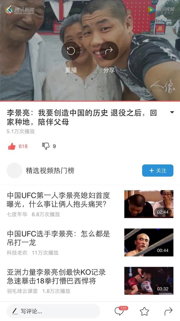 李景亮，陈小旺，一龙，方便，王占海，王战军谁更厉害？