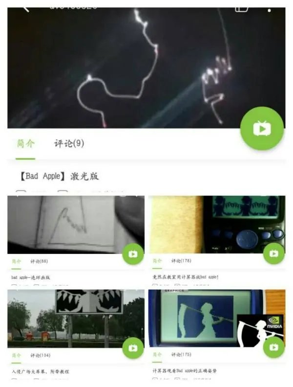 有屏幕的地方就有bad apple什么意思