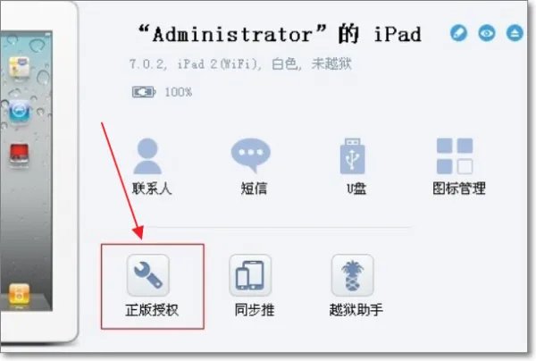 ipad怎么免费下载 我的世界