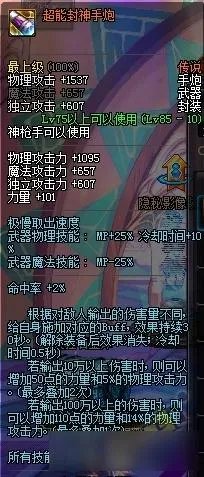 dnf女大枪武器选择 dnf女大枪带什么武器好