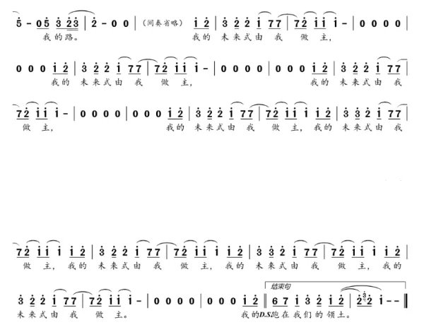 《我的未来式》的歌词