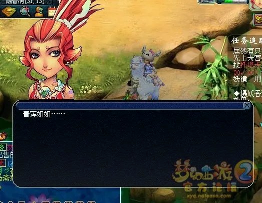 梦幻西游真假美猴王剧情攻略