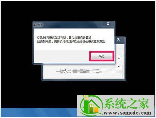 Win7系统提示“此Windows副本不是正版”怎么办