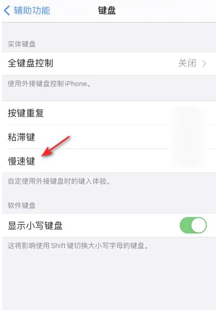 iphone12打字卡顿延迟
