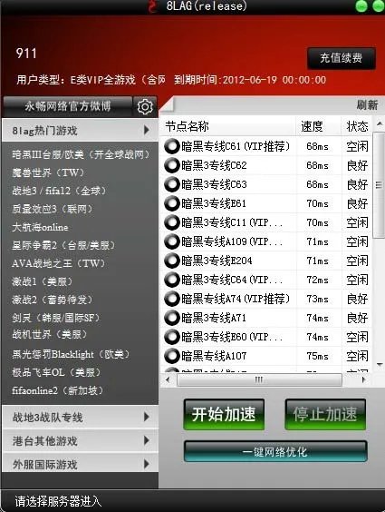 玩暗黑3你网速卡了吗？3DM大量游戏加速器免费赠送