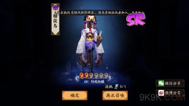 阴阳师画符技巧 抽卡技巧