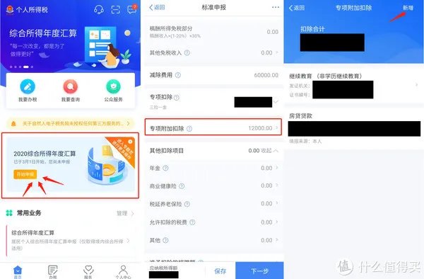个人所得税——【证书】专项抵扣！