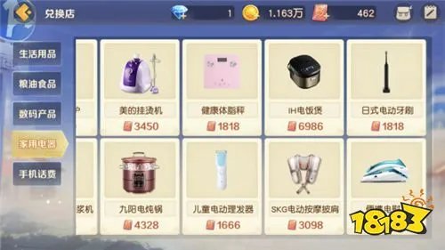 喜迎严选入驻，网易棋牌兑换商城增添新福利