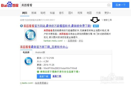 如何下载、安装、设置美图看看