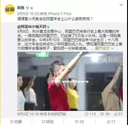 阿里巴巴年会，为什么18周年这么隆重？