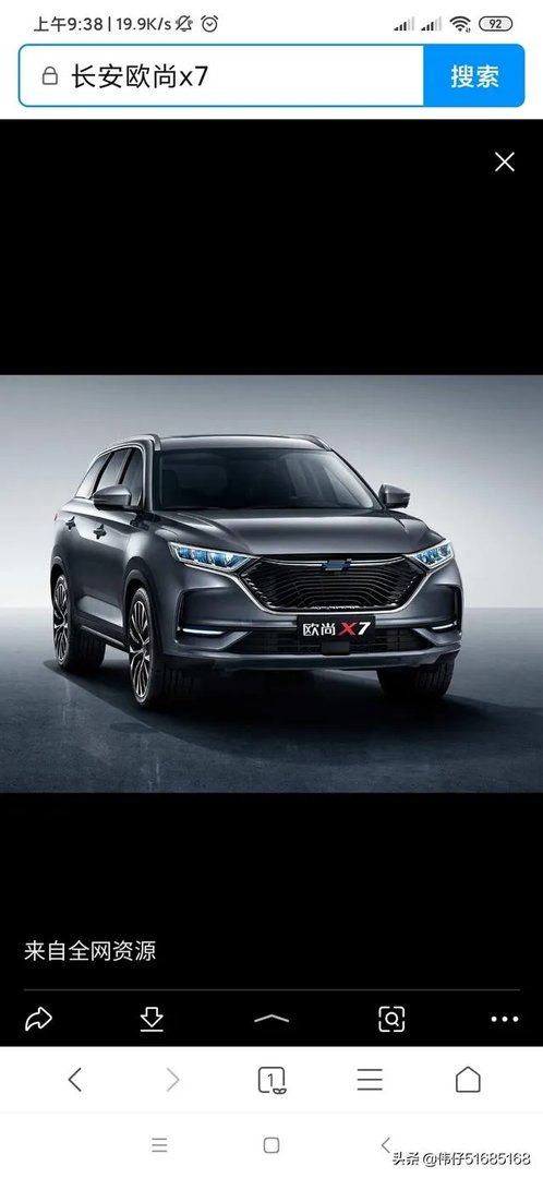 欧尚X7买哪个配置最划算？