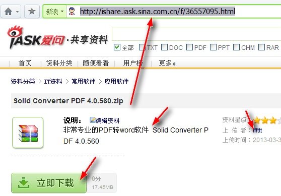 求一款pdf转换成word的转换器，要求绿色无毒，简单方便，免费破解的