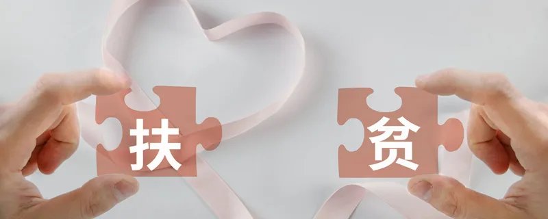 二不愁三保障指什么 二不愁三保障分别指的是什么