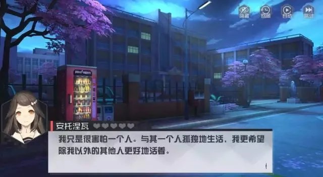 七日之都安托涅瓦全剧情攻略