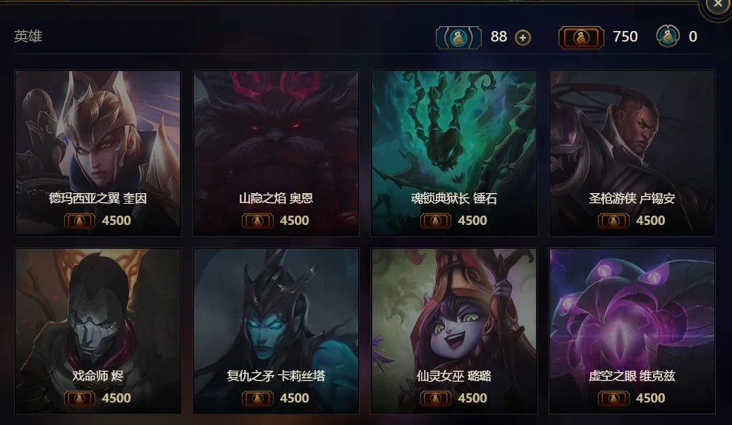 《LOL》武器大师商店攻略