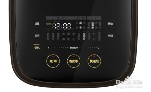 如何烹饪发芽米