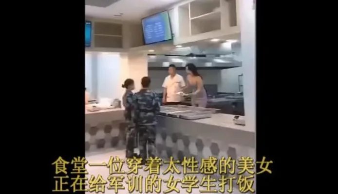 高校食堂美女阿姨怎么回事：美女阿姨身份及真相详情