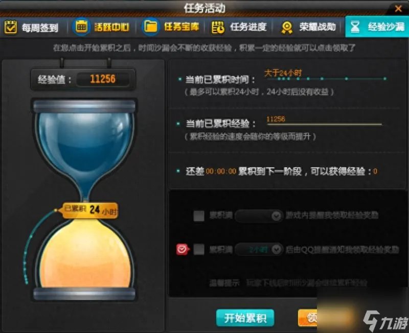 qq飞车宠物经验卡怎么获取 qq飞车经验速刷教程  必看