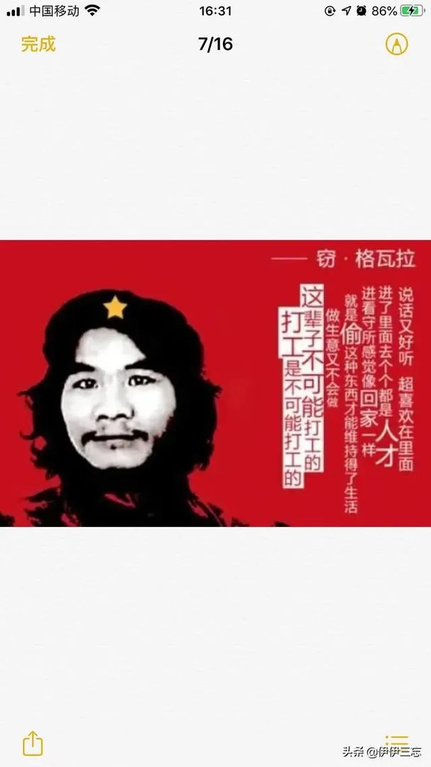 为什么周某人出狱，在网络红了？难道是人们都变了吗？