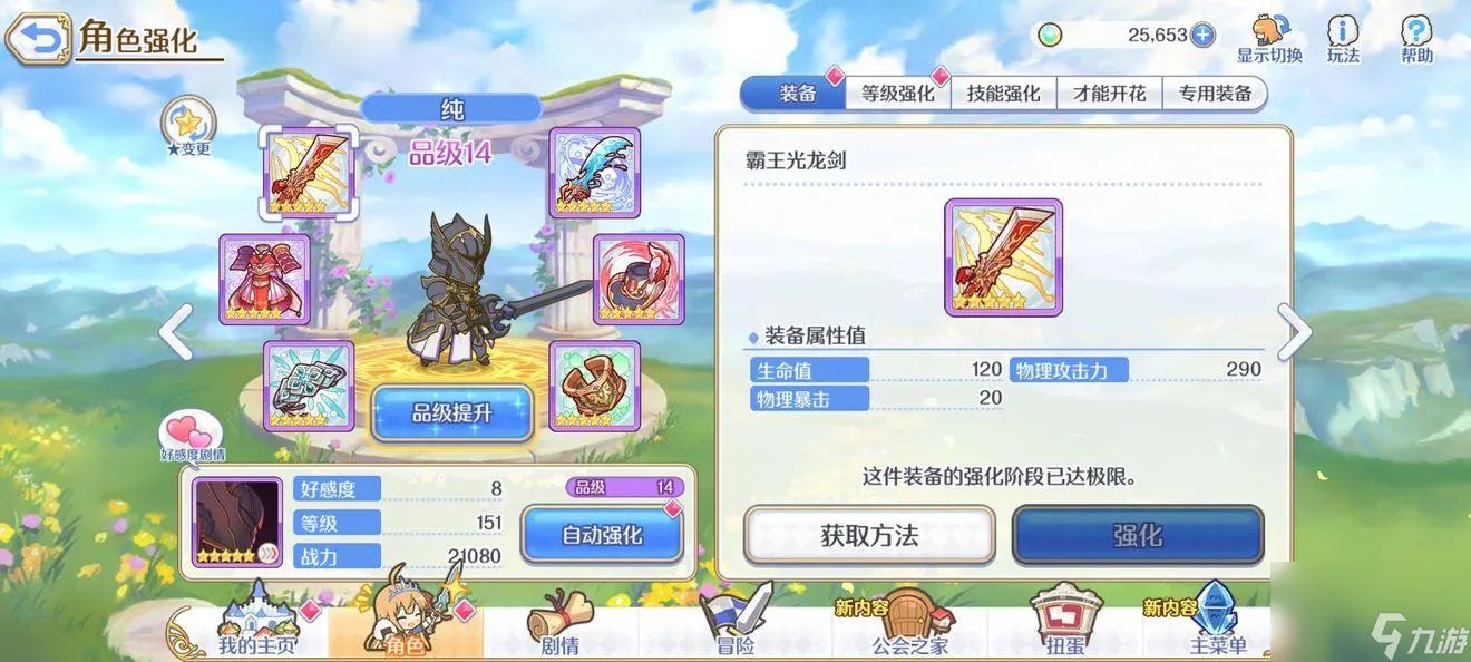 公主连接推图阵容搭配 写给萌新的一些简单的攻略