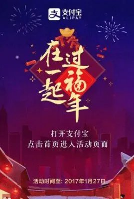 2017支付宝ar扫福可以扫哪些福 支付宝怎么扫福