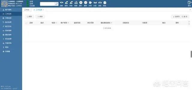 制作一个电销系统需要多少钱？