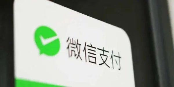 微信上线刷掌支付小程序，开启新支付模式，与传统的支付方式是否更便利？