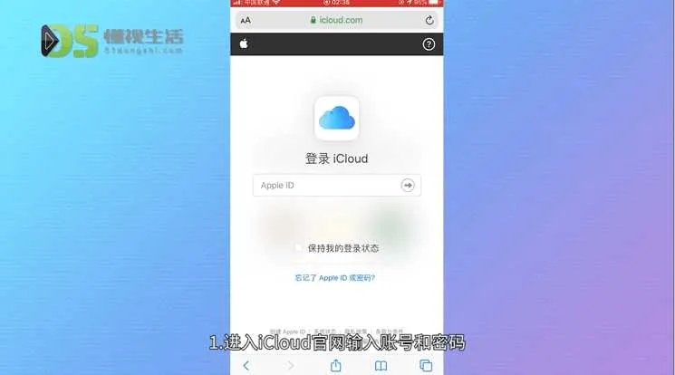 忘记密码手机怎么解锁