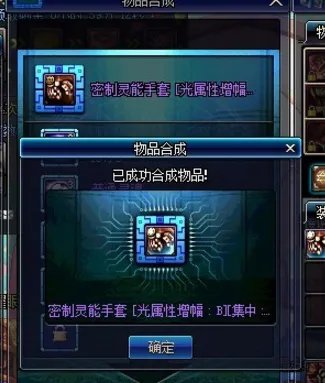 90版本dnf怎么合成传承