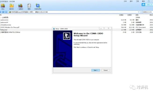 公网对讲机如何切换平台,在新平台申请账号?
