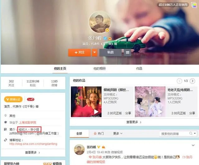 张丹峰偷腥经纪人毕滢天涯深扒 张丹峰还是喜欢毕滢为什么看上她