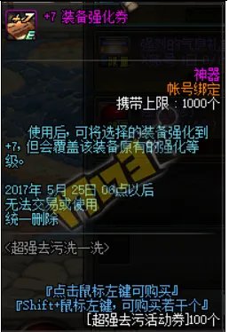 dnf洗刷刷精灵在哪里 dnf洗刷刷精灵位置