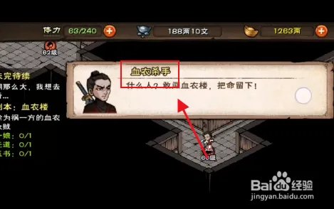 烟雨江湖无双阵怎么拿