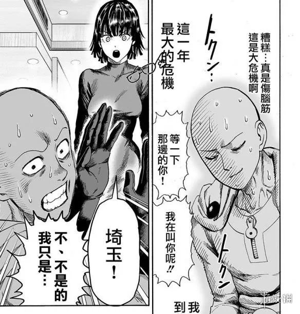 《一拳超人》漫画第128话 琦玉老师一拳打晕饿狼！