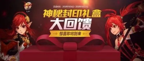 DNF神秘封印礼盒道具一览