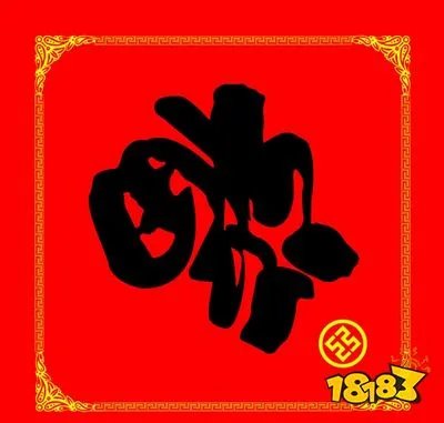 能扫出花花卡的福字图片分享2019