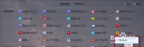 百度新首页的用法