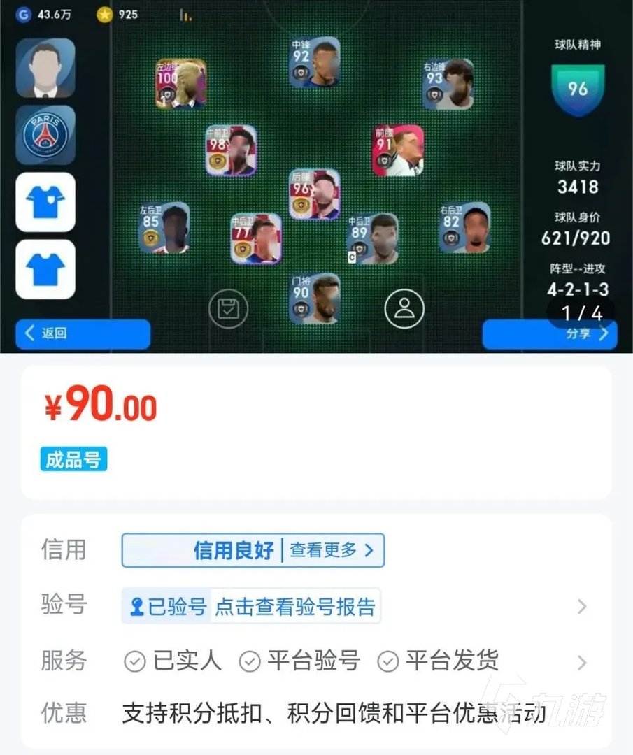 有什么卖实况足球账号平台 正规售卖实况足球账号交易平台